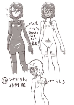 Page 171 of Hitozuma