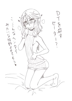 Page 178 of Hitozuma