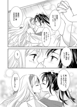 Page 21 of Yurizuru