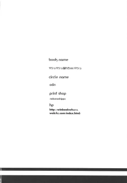 Page 21 of Mashmash Afurete Kichaimash