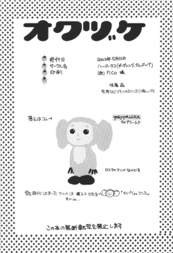 Page 6 of Nounai Gekijou vol. 2