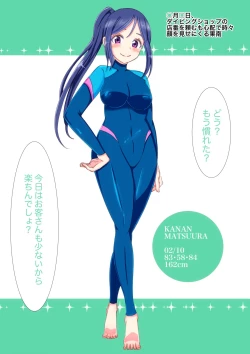 Page 12 of Nakadashi Jumping Heart