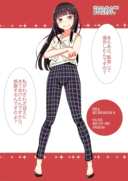 Page 2 of Nakadashi Jumping Heart