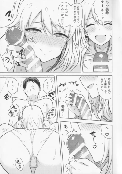 Page 14 of Oshiete MY HONEY 2 Zenpen