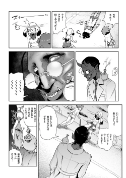 Page 18 of MOMO! ch.6 Kaishingeki no Kiseki no Maki