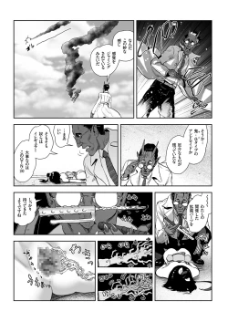 Page 21 of MOMO! ch.6 Kaishingeki no Kiseki no Maki