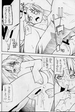 Page 9 of HR7 Hyper Restaurant 7