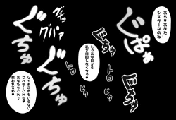 Page 3 of Matanomi Hime Chiffon