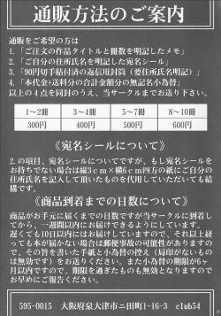 Page 24 of Jotou Reina