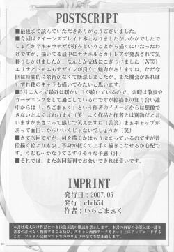 Page 25 of Jotou Reina