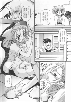 Page 8 of Neko Hime 2