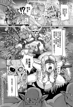 Page 28 of Orc Musume wa Ikemen ga Osuki | 雌性半兽人喜欢帅哥