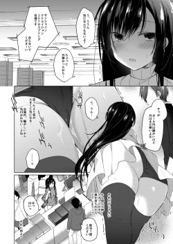 Page 23 of Ero Doujin Sakka no Boku no Kanojo wa Uwaki nante Shinai. 2 - She will never let me down.