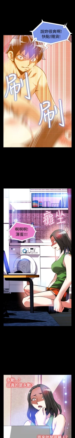 Page 172 of Love Parameter 恋爱辅助器 86~101中文