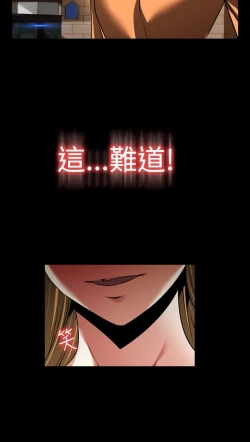 Page 218 of Love Parameter 恋爱辅助器 86~101中文