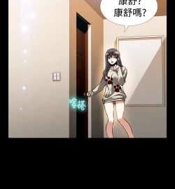 Page 290 of Love Parameter 恋爱辅助器 86~101中文