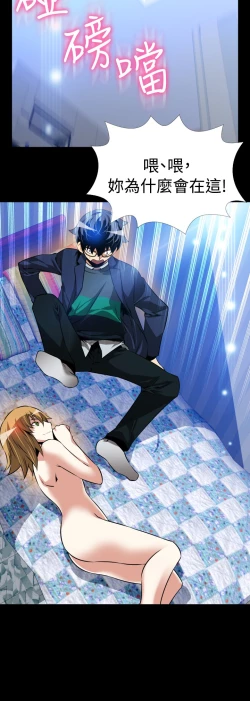 Page 306 of Love Parameter 恋爱辅助器 86~101中文