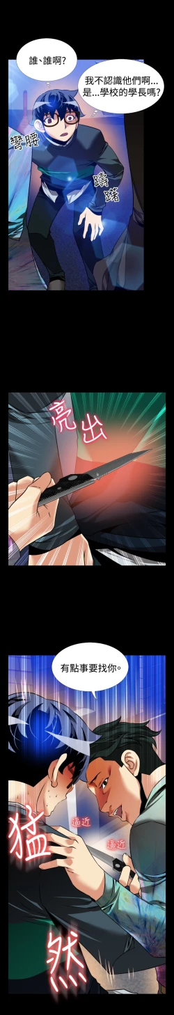 Page 340 of Love Parameter 恋爱辅助器 86~101中文