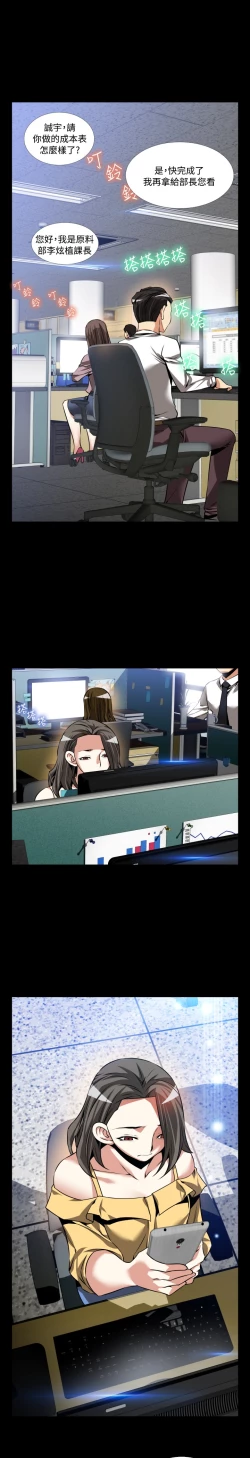 Page 349 of Love Parameter 恋爱辅助器 86~101中文