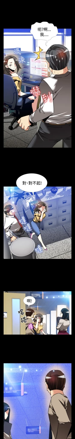 Page 353 of Love Parameter 恋爱辅助器 86~101中文