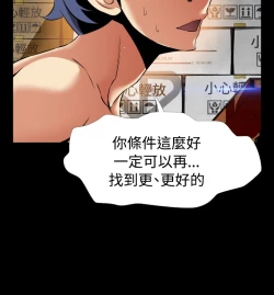 Page 387 of Love Parameter 恋爱辅助器 86~101中文