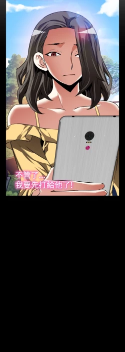 Page 413 of Love Parameter 恋爱辅助器 86~101中文