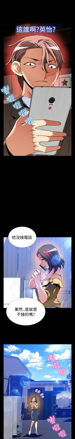 Page 440 of Love Parameter 恋爱辅助器 86~101中文