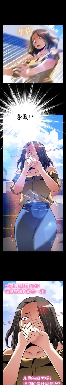 Page 453 of Love Parameter 恋爱辅助器 86~101中文