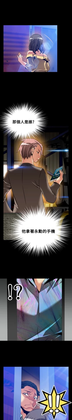 Page 455 of Love Parameter 恋爱辅助器 86~101中文