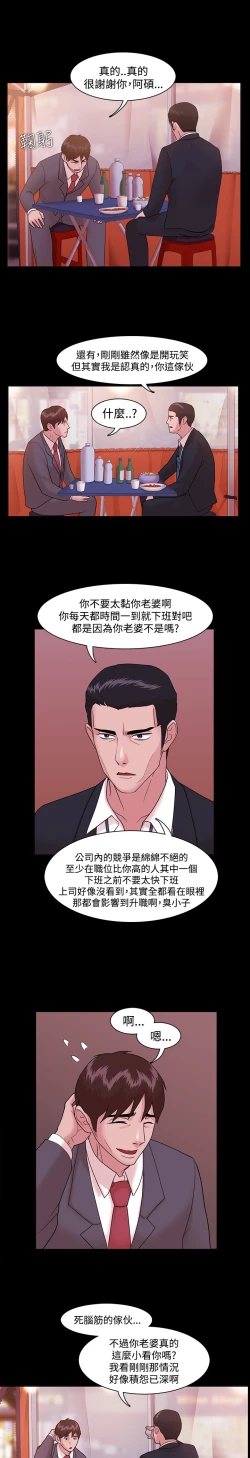 Page 119 of Looser Ch.1~14中文