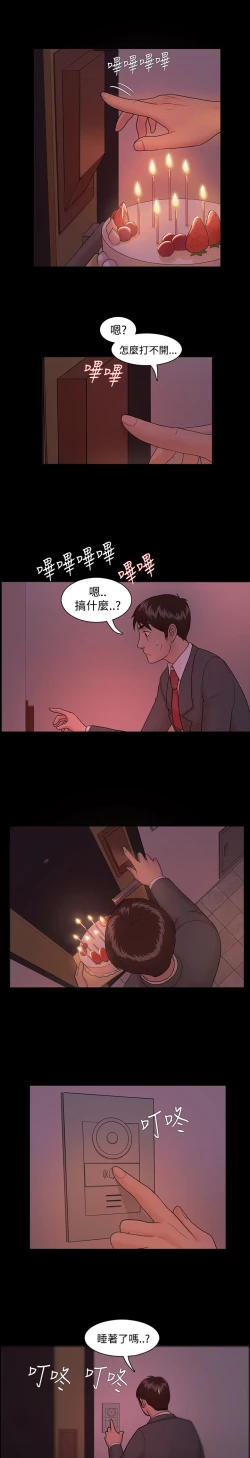 Page 123 of Looser Ch.1~14中文