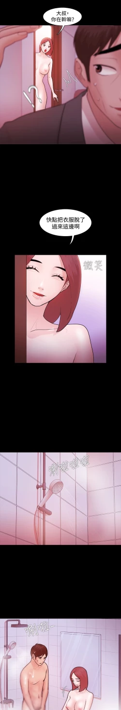 Page 165 of Looser Ch.1~14中文