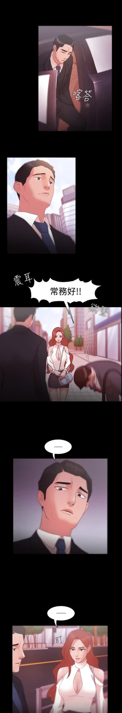 Page 240 of Looser Ch.1~14中文