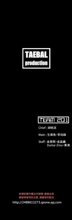 Page 251 of Looser Ch.1~14中文