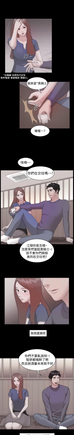 Page 267 of Looser Ch.1~14中文