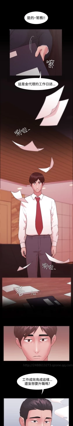 Page 285 of Looser Ch.1~14中文