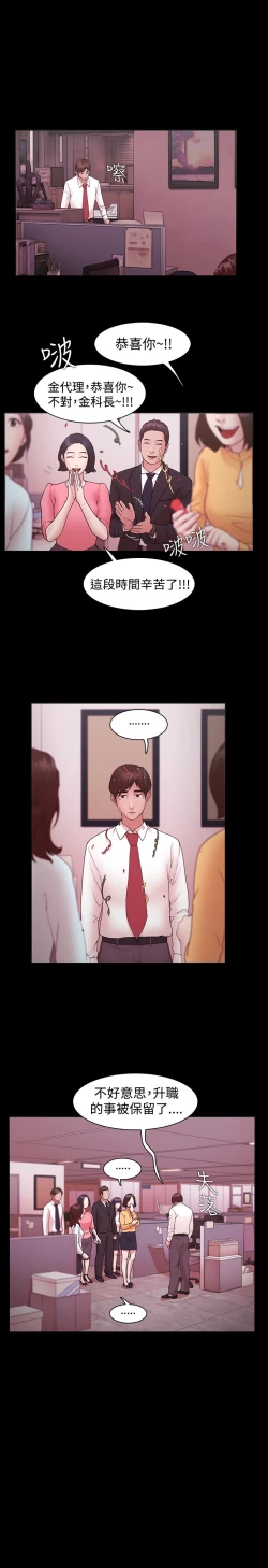 Page 287 of Looser Ch.1~14中文