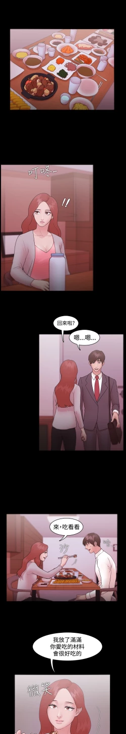 Page 291 of Looser Ch.1~14中文