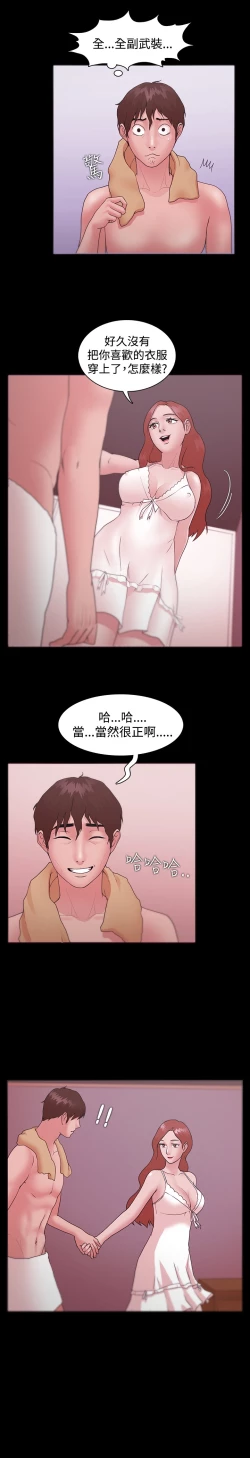 Page 299 of Looser Ch.1~14中文