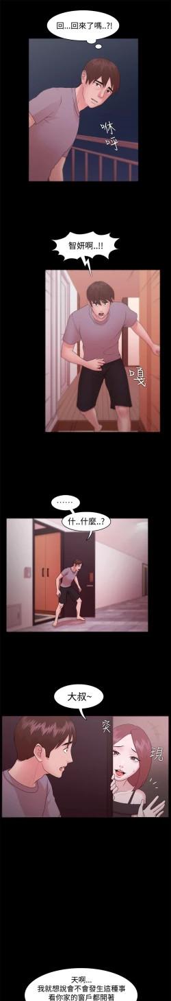 Page 328 of Looser Ch.1~14中文