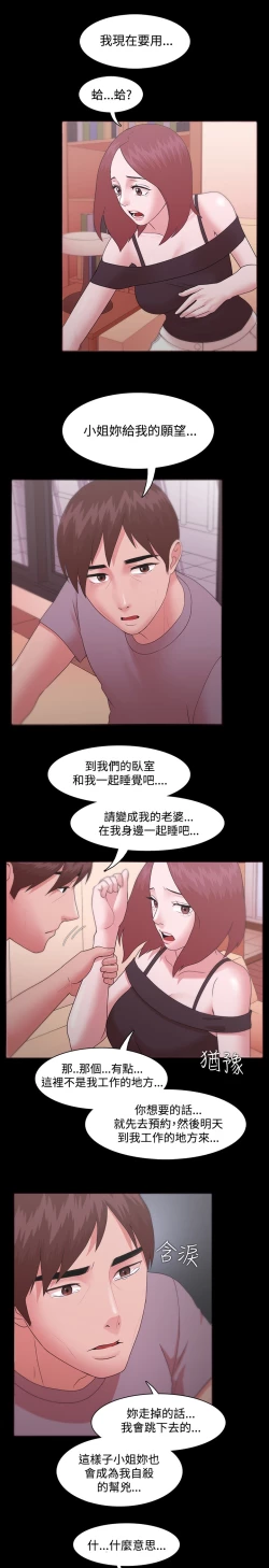 Page 332 of Looser Ch.1~14中文