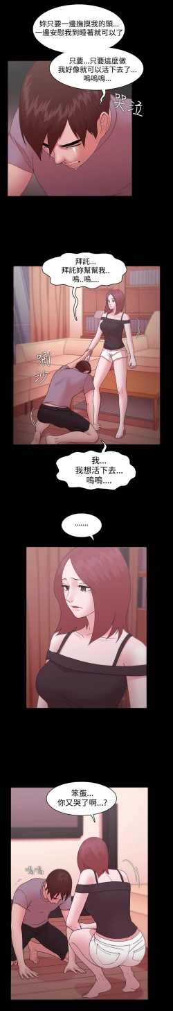 Page 338 of Looser Ch.1~14中文