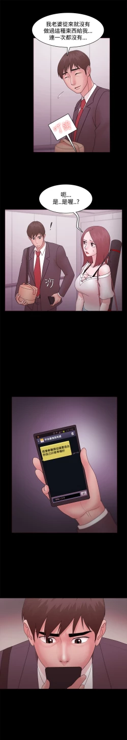 Page 358 of Looser Ch.1~14中文