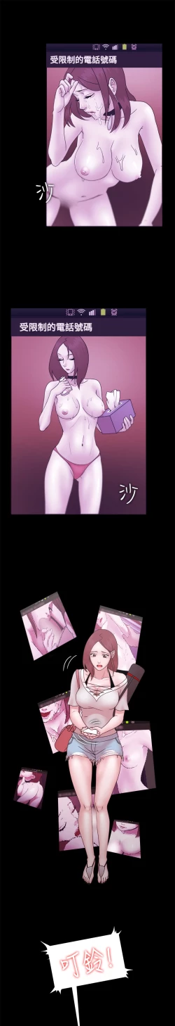 Page 372 of Looser Ch.1~14中文