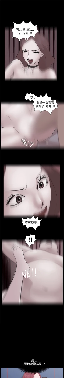 Page 383 of Looser Ch.1~14中文