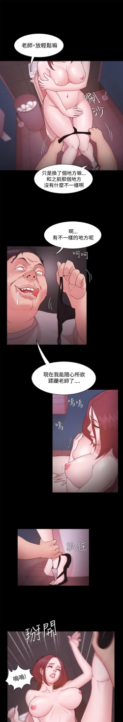 Page 397 of Looser Ch.1~14中文