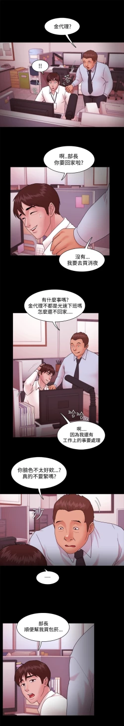 Page 424 of Looser Ch.1~14中文