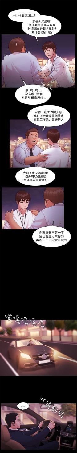 Page 430 of Looser Ch.1~14中文