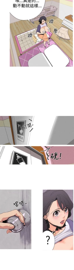 Page 11 of 女神狩猎 第1話中文