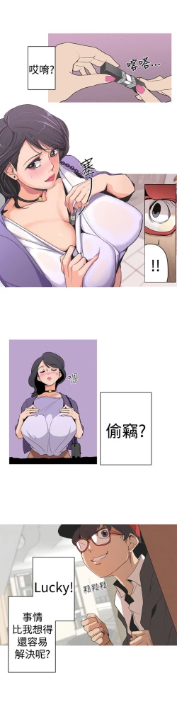 Page 6 of 女神狩猎 第1話中文